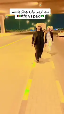 سبا لوبی لپاره چمتو یاست  🇦🇫Afg vs pak🇵🇰#yarmalkatawazi #پلار___جانه__الله_دی_تل__خوشحاله_لره_ #پشتون_تاجیک_هزاره_ازبک_زنده_باد🇦🇫 #خیرالله_کنټرول_یی_کړه @Javed Amirkhail @𝒬𝒜𝒴𝒪𝒪ℳ 𝒦𝒜𝒯𝒜𝒲𝒜𝒵ℐ🦅 @꧁ⓈⓀ𝐊𝐚𝐭𝐰𝐚𝐳𝐚𝐢👑🦅꧂ @Safiullah Azizi 77 @🇦🇫خیرالله کنټرول یی کړه 🐆 @⚡خــان،(K)(S)،ڪــــټوازی💓 @RAHIMKATAWAZAI🦅 @✌🌷قيسمت کوچي😍😘 @🇦🇫 BAQIZAI🇦🇪 @🇦🇫سيدا لله وطن جار,🇦🇪 