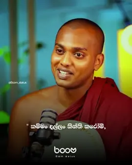 මේකනම් අහන්නම ඕන කතාවක් 