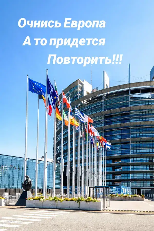 #Андрей Куряев #содержит Придется Повторить# Очнись Европа #