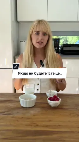 Все залежить не лише від продуктів, які ви обираєте, а й від того, з чим ви їх поєднуєте. У цьому відео розповідаю, яке поєднання продуктів, який ефект дає💚 #продукти #корисніпоради 