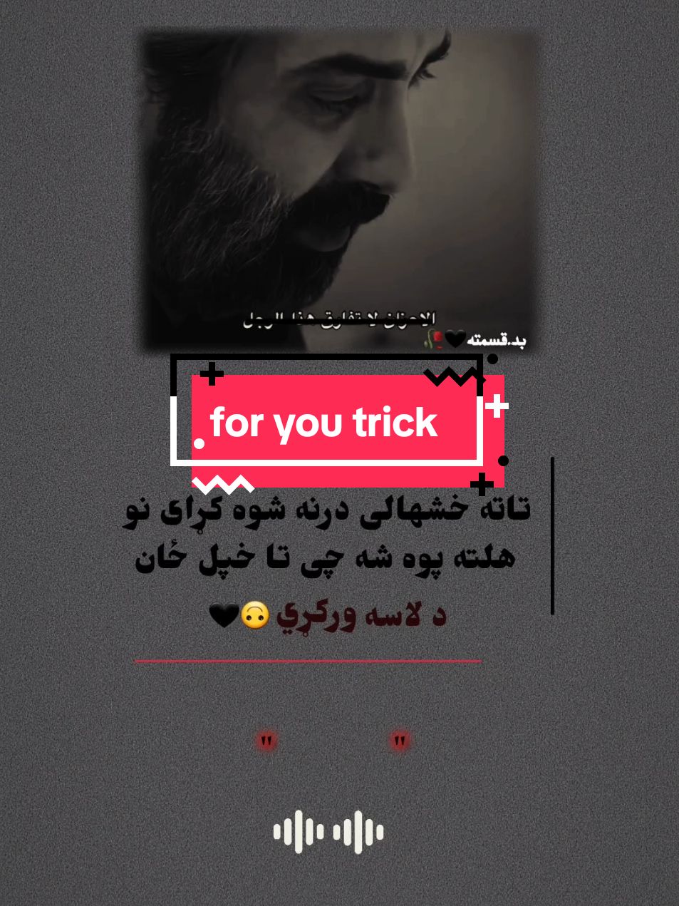🖤🥹#foryou #viral #ti̇ktok #growmyaccount #creatorsearchinsights2025 #fypシ゚ 