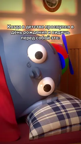 был такой?