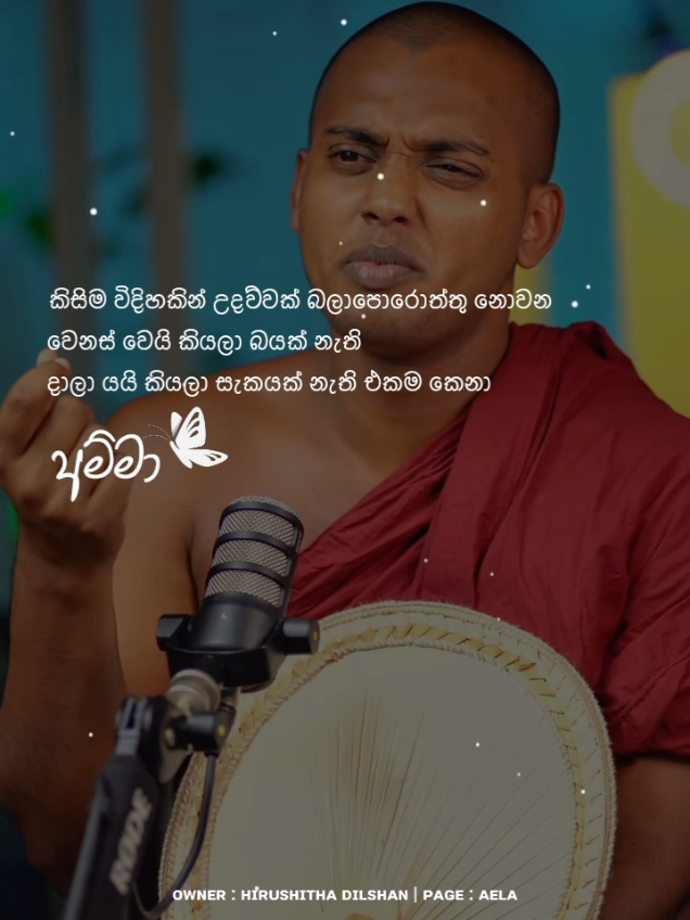 • අම්මා 🌎🤱🏻 . . . . .#foryou #trending #tiktok #trendingqoutes #fyp 