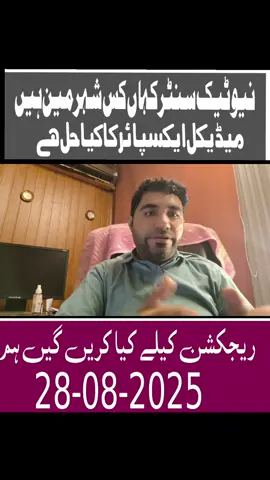 This video is only for informational purposes. I am explaining which trades come under NAVTTC Takamol Test and where the test center is located. This is a helpful guide for students and job seekers. There is no violation in this video. #TakamolTest #NAVTTC #TradeTest #OverseasJobs #SkillTest 