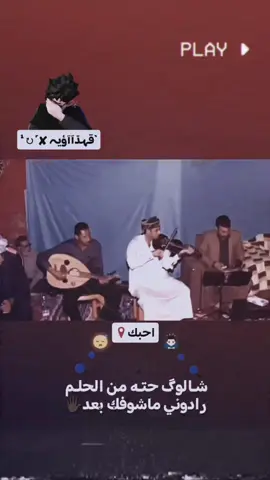 انه كد ما سامحيتك🙇🏻‍♂️🎻#قہدّآؤيہ #تصميم_فيديوهات #اكسبلور_محضور_اكسبلور_محضور_امسبلور #مشاهدات_تيك_توك 