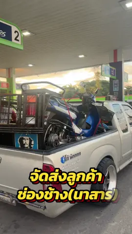 #พ่วงข้างราคาประหยัดสุราษ🔥 #เวียงสระ #สุราษฎร์ธานี #พร้อมส่งทั่วไทย #ขึ้นฟีดเถอะ 