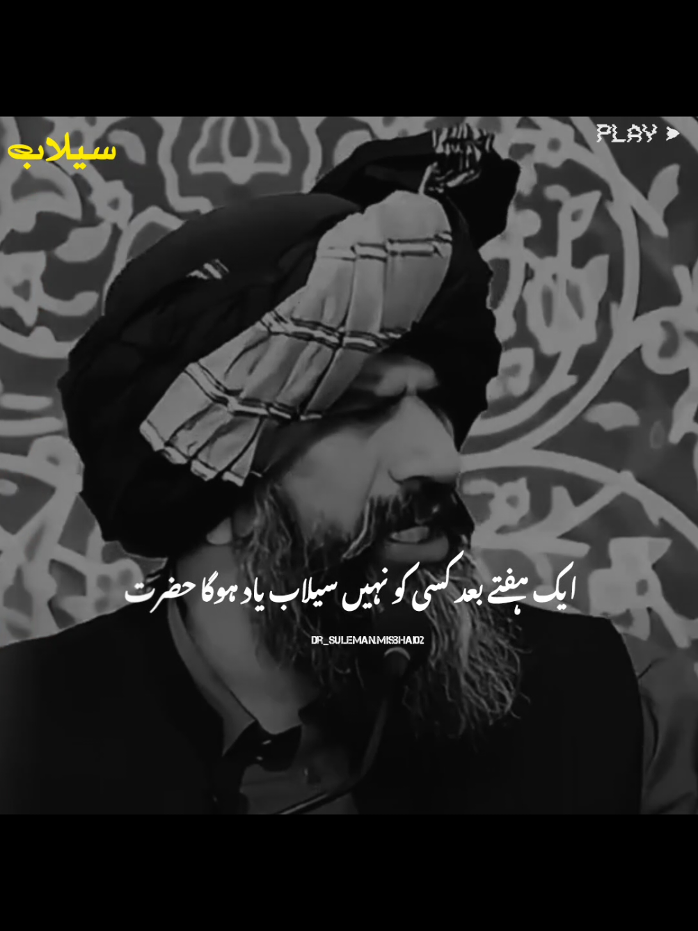 سیلاب 💔🥹 #drsulemanmisbahi #muhammadajmalrazaqadri #islamicvideo #islamicstatus  #islamicquotes #islamicvideostatus #foryoupage #foryou #1millionaudition 