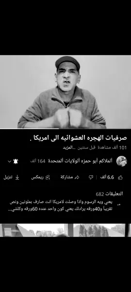 العراق غير صالح للعيش #الهجرة 