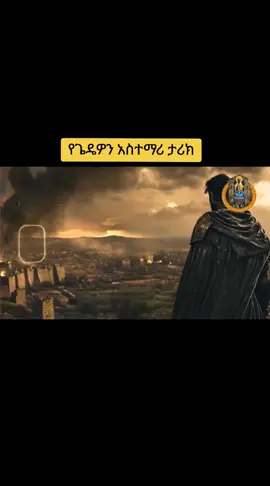 #በየገዳማቱ #ethiopianortodox #viralvideo 