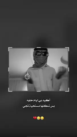 لبت لبت🥲💔 . . #ديرية #ستوريات #تصميمي #اشعب_اصيني_مال_حال😹💔 