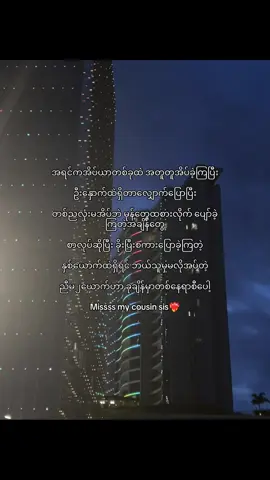 ဝရံတာမှာလှဲပြီး ကောင်းကင်ကကြယ်တွေကိုကြည့်ရင်း ငယ်”ကအကြောင်းပြန်ပြောခဲ့တဲ့အချိန်တွေကပါသေး😓@B’s             #foryou #fyp #foryoupage #vrial #fyp #fyppppppppppppppppppppppp 