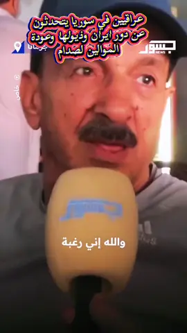 #fyppppppppppppppppppppp #duet #لبنان #الاردن #الخليج #explorer #tiktok #videos #fyp #سوريا #viralvideo #viral #39 #صدام_حسين #صدام #fypシ゚viral 