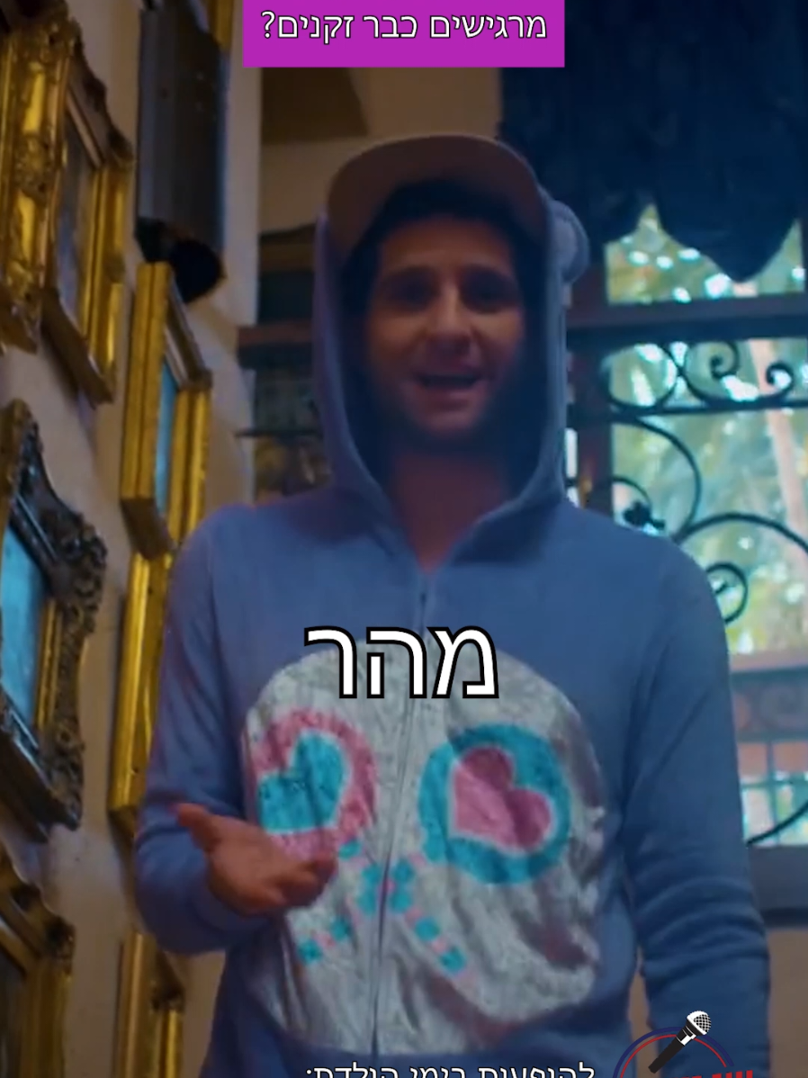 שבע שנים ל