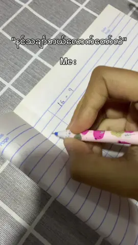 the math isn't mathing anymore 😞help😞 #fypシ゚ #fyp #lemonademinded #viral #relatable #foryoupage 
