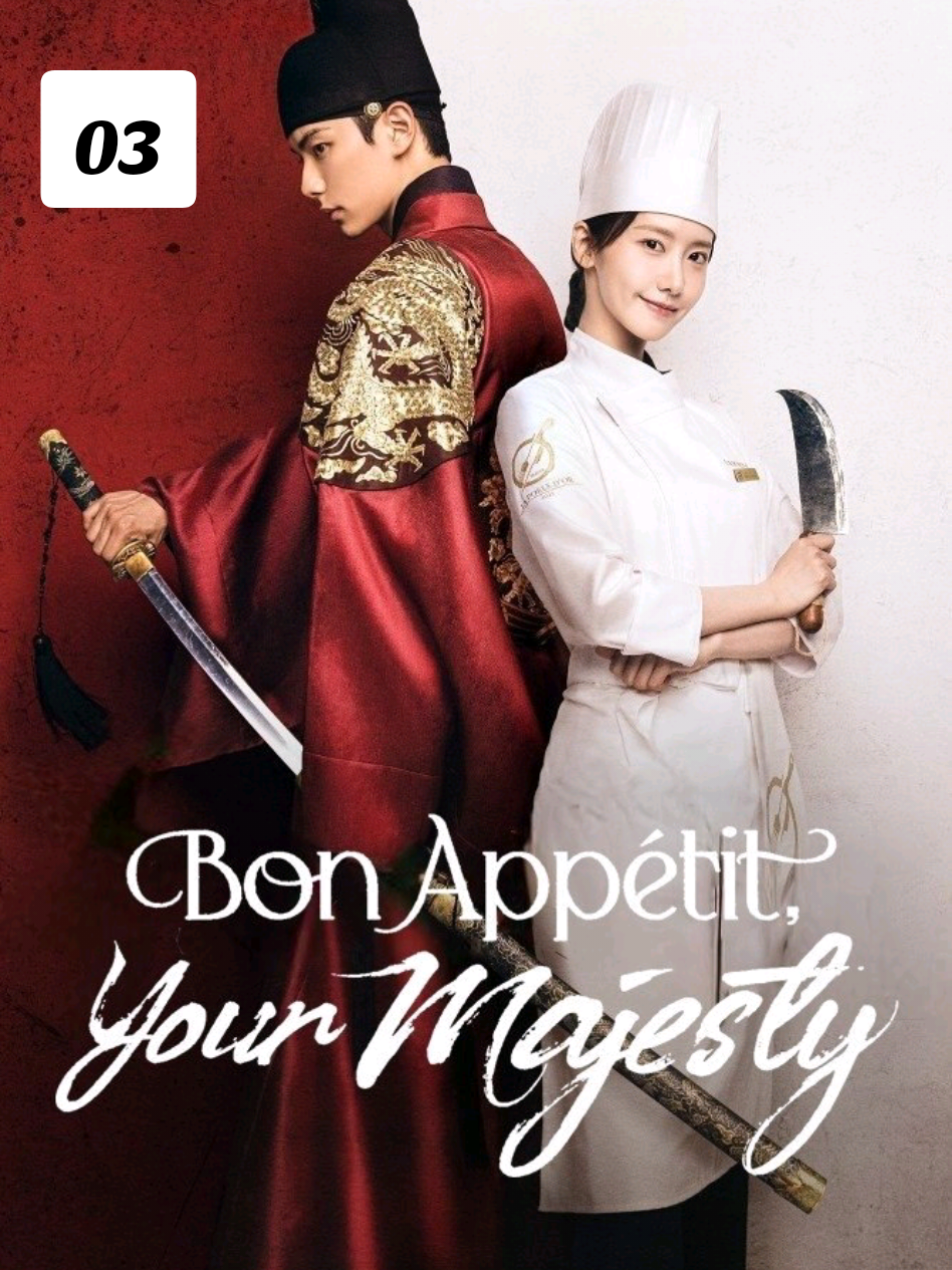 🍂Bon Appétit, Your Majesty (2025)🍂  03. කොටස 🍂#followers #everyone #drama 🍂