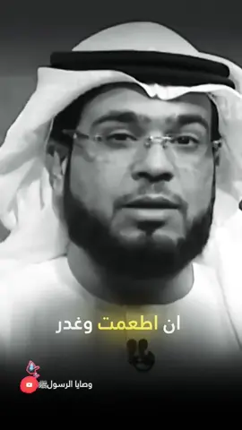 وسيم يوسف:إياك أن تحزن #وسيم_يوسف 