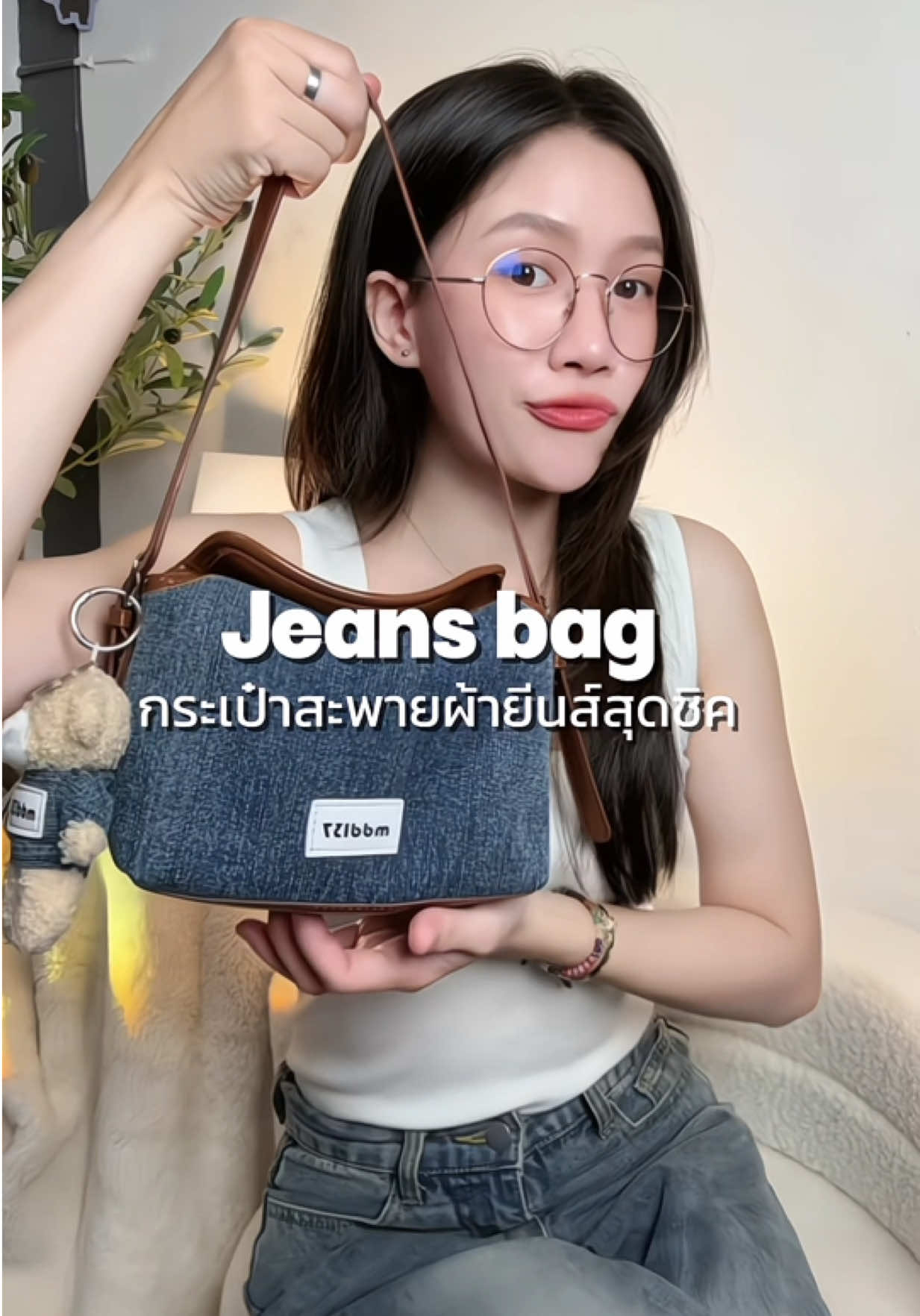 กระเป๋าผ้ายีนส์ สไตล์น่ารักๆ จะถือหรือครอสบอดี้ก็ได้  👜⚡️ #กระเป๋า #jeansbag #กระเป๋าผู้หญิง #กระเป๋าแฟชั่น #กระเป๋าสะพาย 