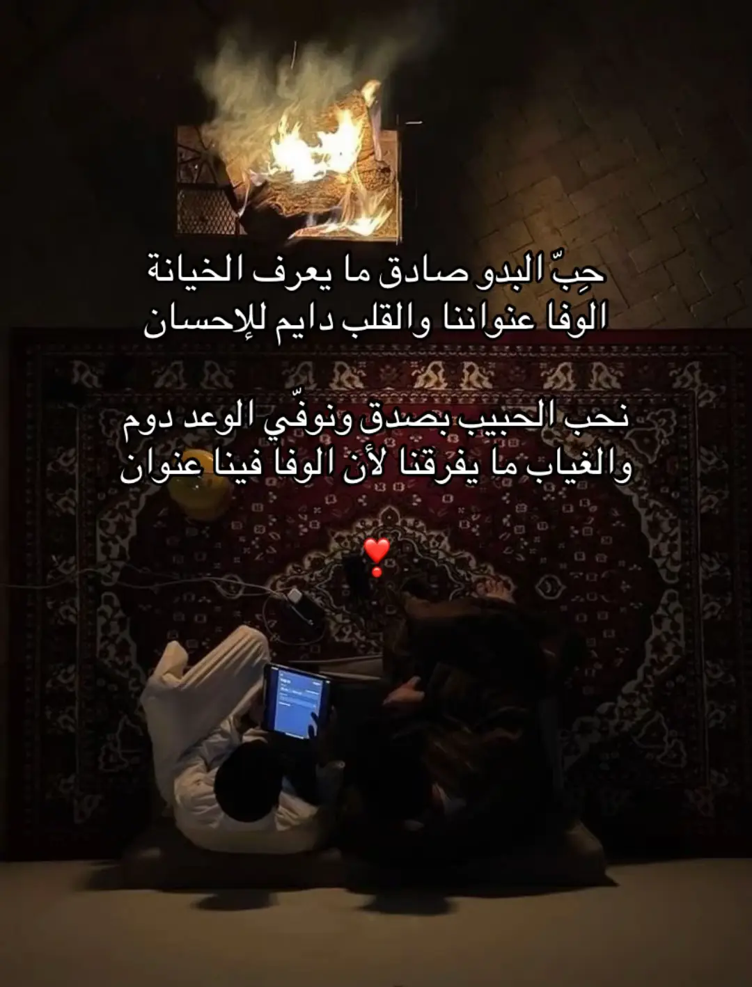 #البدو #حب #شعر #foryou #اكسبلورexplore 