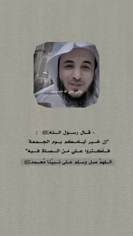 اللهمُ صل وسلِم على نبيّنا مُحمدﷺ #ذكر_الله #الجمعة #اللهم_صل_وسلم_على_نبينا_محمد #١٤٢٨ۿ #لاإله_إلا_الله 
