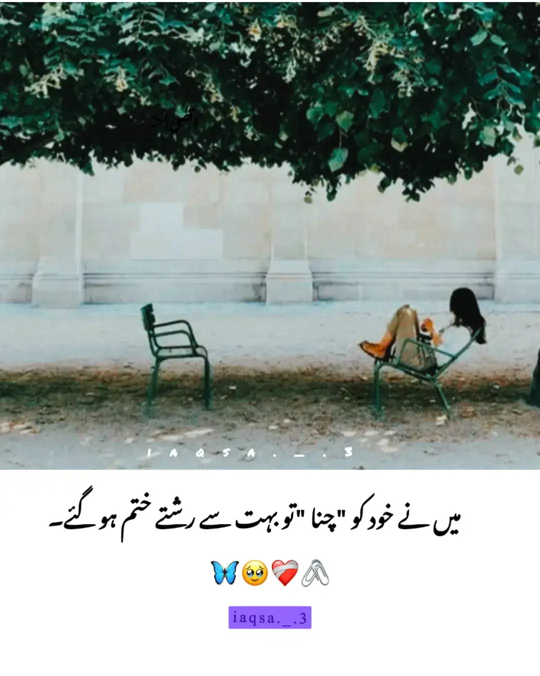 کچھ لوگ ہماری زندگی میں ایسے آتے ہیں کہ چاہے وہ ہمیں تکلیف ہی کیوں نہ دیں، ہم انہیں بھلا نہیں پاتے۔ وقت گزر جاتا ہے، زخم شاید بھر بھی جائیں، لیکن یادیں کہیں دل کے کونے میں محفوظ رہ جاتی ہیں۔ 