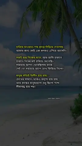 #ফরইউতে_দেখতে_চাই #sad #বার্তাবাহক✍🏻 #ForYou #viralvideos 
