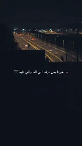#ماتغيرنا_بس_صرنا_نشتري_عافية_خواطرنا❤️ #كلام_من_القلب #🥺🥀🖤 ‌‌سامراء#اكسبلور