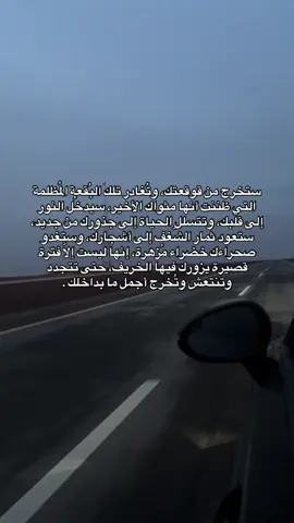 ..🤍 #explorepage #explore #song #lifeisbeautiful #lifeisworthliving #positivevibes #foyou #foyoupag #foryou #like #following #edit #tiktok #Love #viraltiktok #viral #fypdong #fypシ゚viral #fypシ゚viral #fypシ #fypシ #fypシ #لايك__explore___ #ايجابيات_الحياه #ايجابيات #وعي_waey #وعي #كتب #اقتباسات #عبارات #ليل #حياة #اكسبلورexplore #اكسبلور #اكسبلووووورررر #فوريو_foryou #اغاني #اكسبلور #السعودية🇸🇦 #السعودية #عرب 