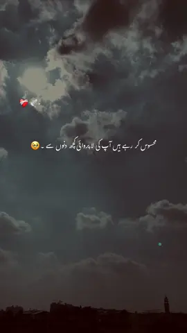 جب ہم بدل گئے تو منانا آپ کے بس کی بات نہیں ۔🥹🥀 #viral #video #growmyaccount #poetry #status #aesthetic #unfreezemyacount #1millionaudition 