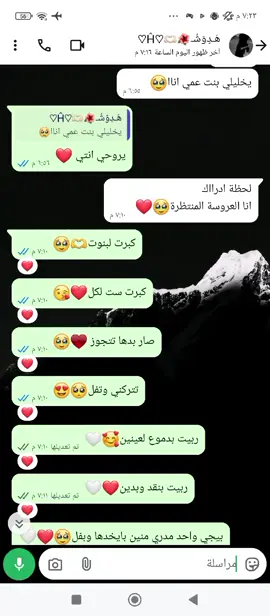 كبرت لبنوت كبرت ست لكل صار بدها تتجوز  تتركني وتفل💔🥹🥹الله يهنيكي يا احلا بنت عم 