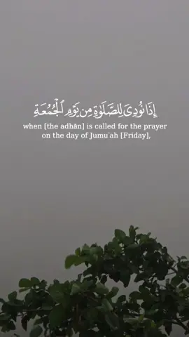 (ياايها الذين امنوا اذا نوديا للصلاه                   ليوم الجمعه فاسعوا لذكر الله وذروا البيع ذالكم خير لكم ان كنتم تعلمون#آيات_قرآنية #اللهم_صل_وسلم_على_نبينا_محمد #تيك_توك #يوم_الجمعه #تيك_توك 