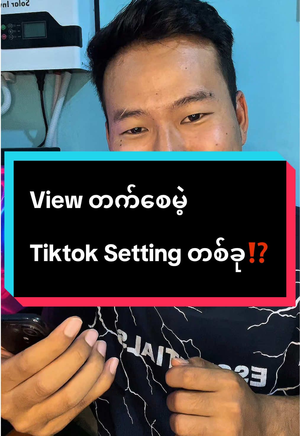 မဖြစ်မနေသိထားသင့်တဲ့ TikTok Setting တစ်ခု . . . . #aungyenaung #tiktoktips #နည်းပညာ #2025 #videocover 