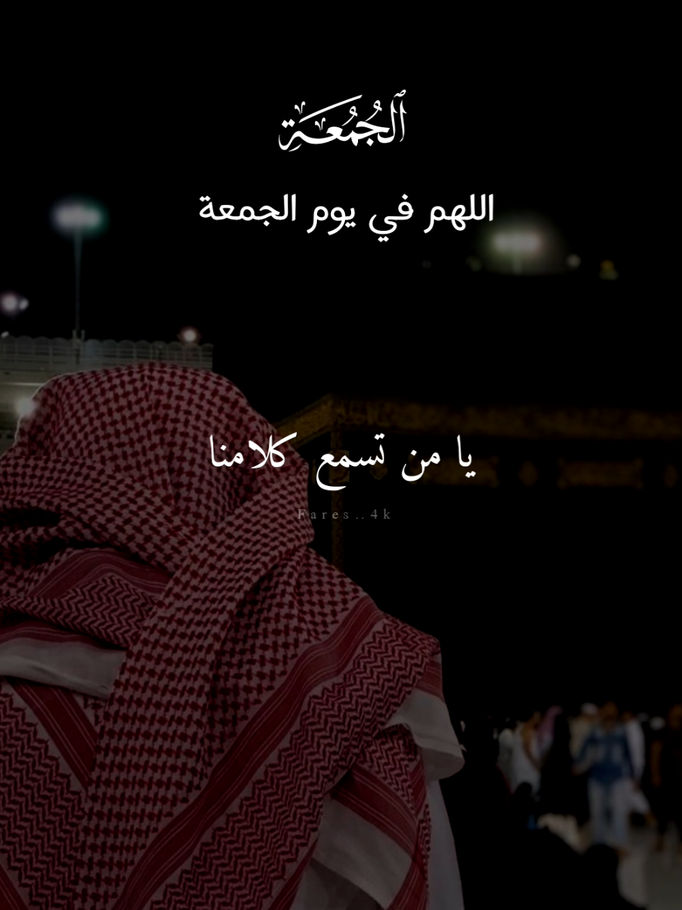 #دعاء #ماهرالمعيقلي #دعاء_يريح_القلوب #يوم_الجمعه #الجمعه 