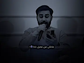 تێناگا پسپۆڕ نییە🫠 #hamo_graphic #hama_fp_ozhin 