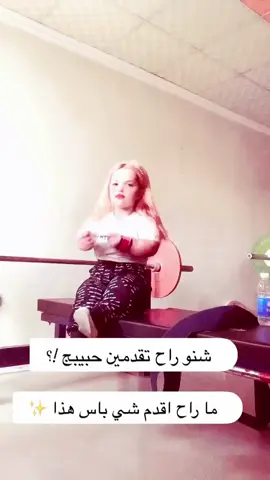 #فرح_عضله💪🏻 #مسكوف_ابو_جنة #مشاهير_تيك_توك #الشعب_الصيني_ماله_حل😂😂 #اعادت_نشر🔁 