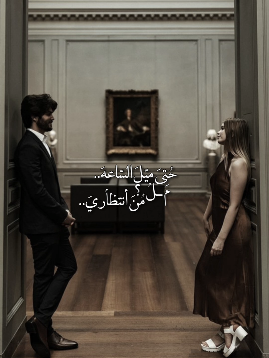 وين صرتي عمري انتي.✨🤍
