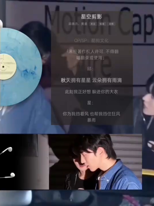 星空剪影 - 星邱 #qiudingjie #huangxing #qiudingjie #eliothuang #xingqiu 