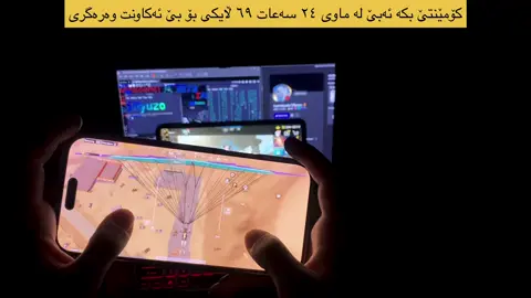 فێل نەکەن 😁💕 #iryuzo #fyp #kurd #foryou #pubg 