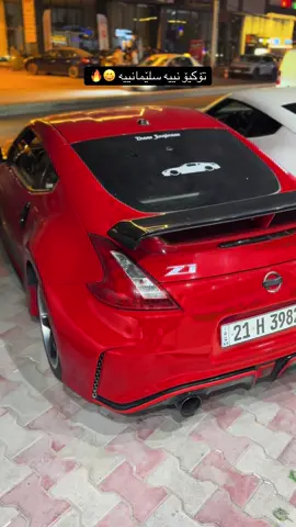 #370z #slemani #carshow #fyp #foryou 