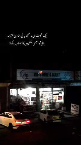 کہانیاں ۳ تھی  ایک میری  ایک تمہاری  اور تیسری وہ جو ہمیں مل کر بنانی تھی؛ افسوس ان میں سے زیادہ اذیت ناک کہانی وہ ہے جو کبھی بنی نہیں ہاں ہماری وہی ادھُوری کہانی ؛❤️‍🩹🙃#unfreezemyacount #foryoupage #foryoupage #unfreezemyacount #foryoupage 