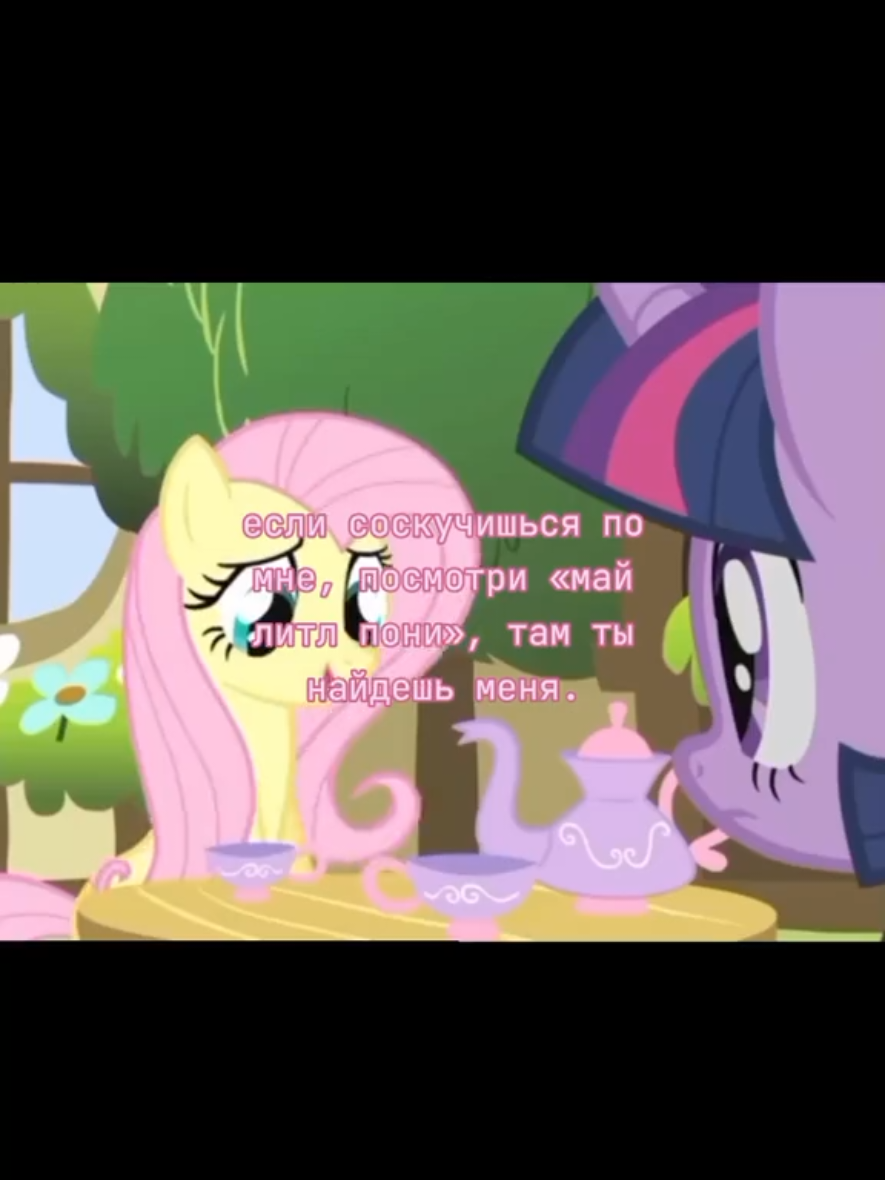 ... #fluttershy #angwlshy 