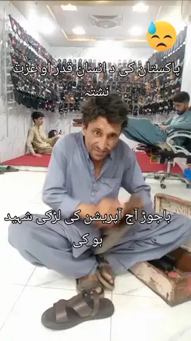 اج میں باجوڑ میں لڑکا شاہد ہو گیا