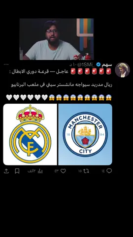 ياخي خلاااص #fyp #foryou #explore #foryourpage #ريال_مدريد 