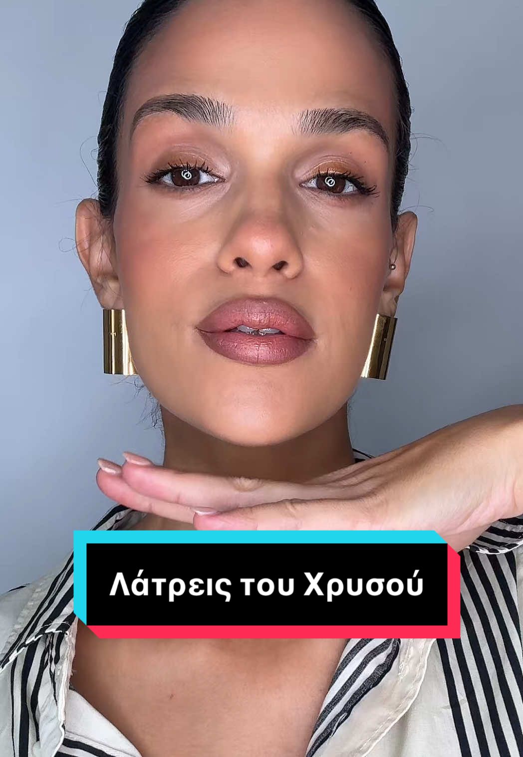 15/15 Λάτρεις του Χρυσού #makeup #makeuptutorial #tutorial #makeupideas #easymakeup 