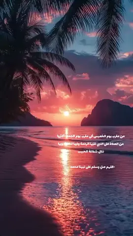 ‏-اللهم صلِ وسلم على نبينا محمد #اكسبلورexplore 