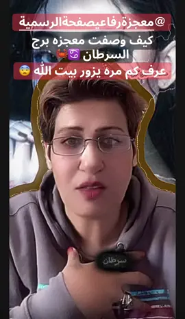 برج السرطان يحب والديه حبا شديدا @معجزة رفاعي صفحة الرسمية #كبرياء_الفلك #سرطان #برج_السرطان🦀 