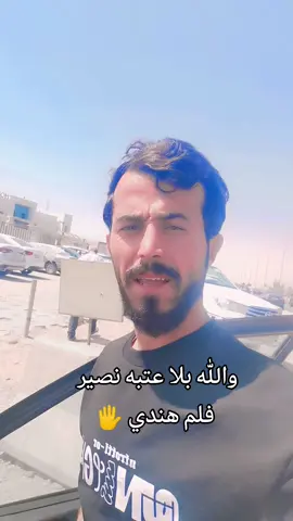 #مستشفى #العتبة #سهل_نينوى #واقع_حال_مع_الاسف_ #الشعب_الصيني_ماله_حل😂😂 