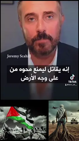 Jeremy Scahill is an American 🇺🇸activist, author, and investigative journalist. A recent interview with Jeremy Scahill. #breaking #poltics #unitedstates #america #news 