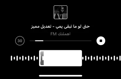 #foryoupage #fyp #fyppppppppppppppppppppppp #اغاني #اغاني_مسرعه💥 