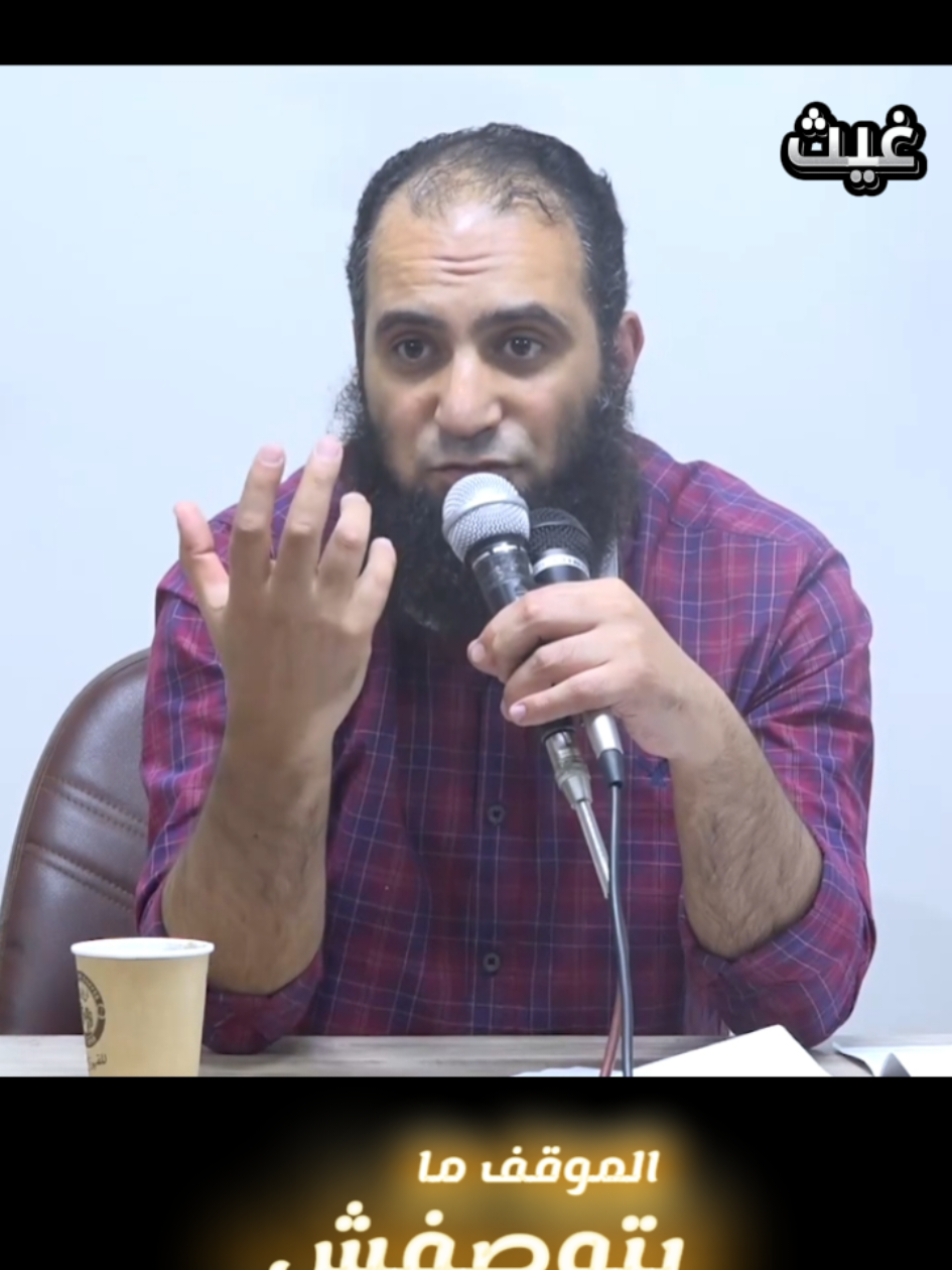 #الشيخ_علاء_حامد #غيث99 