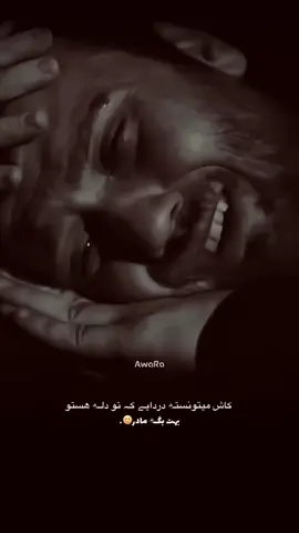 مادر  #مادر  #مادر  #habib2003 